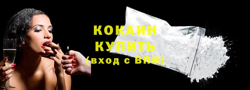 Cocaine Колумбийский  Оханск 